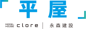 平屋