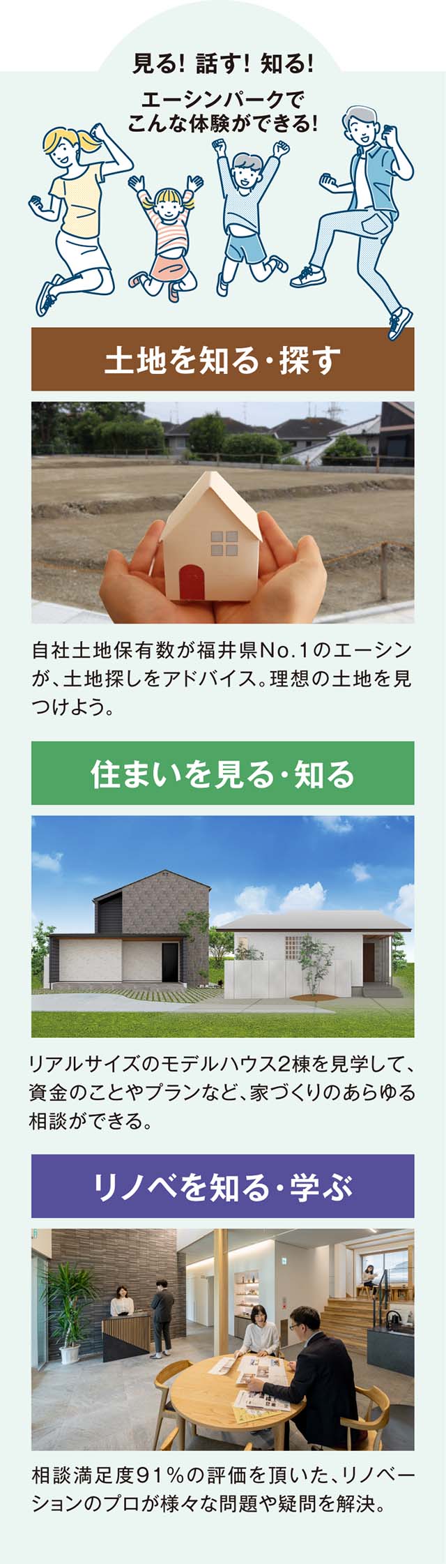 見る！ 話す！ 知る！エーシンパークでこんな体験ができる！