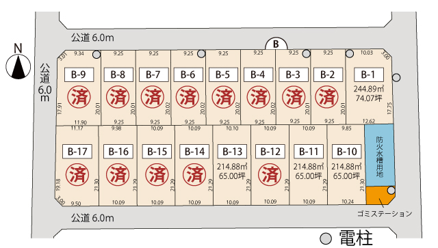 4区画販売中