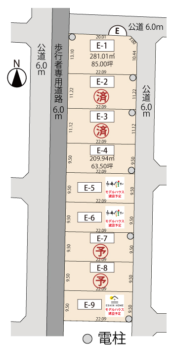 残り2区画！
