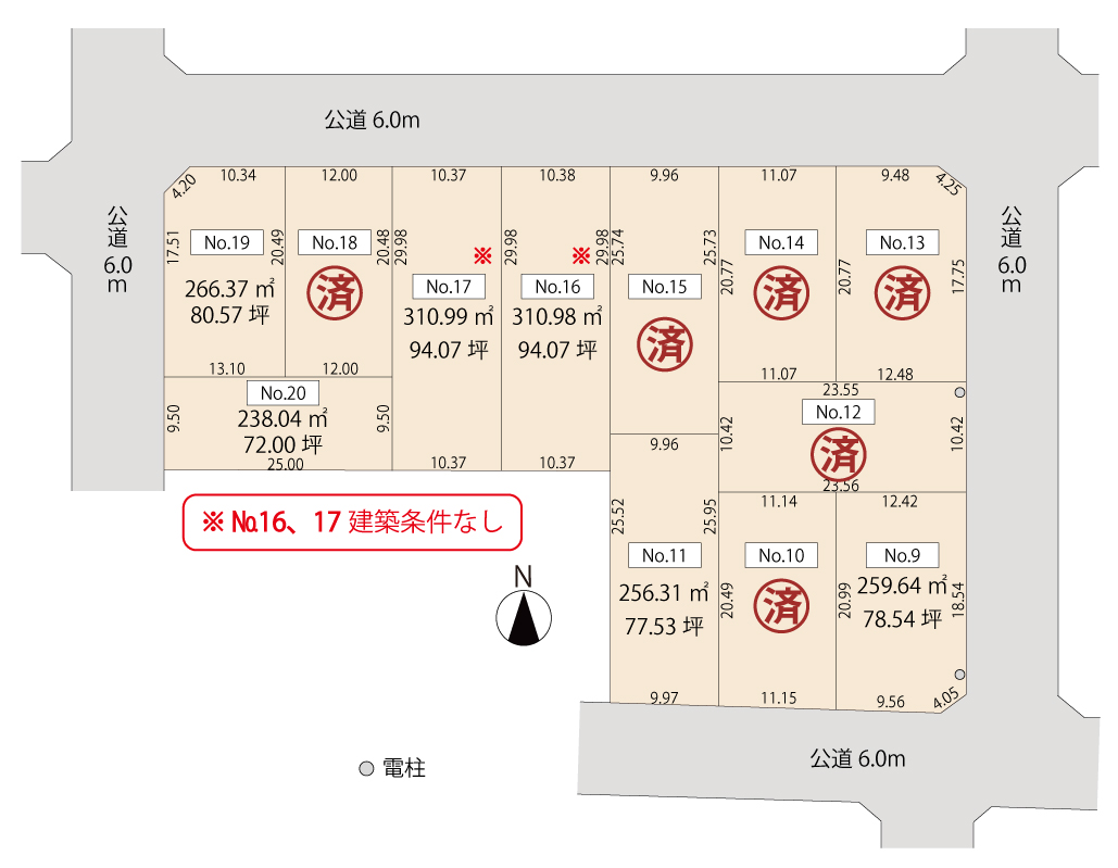 6区画販売中/2区画建築条件なし